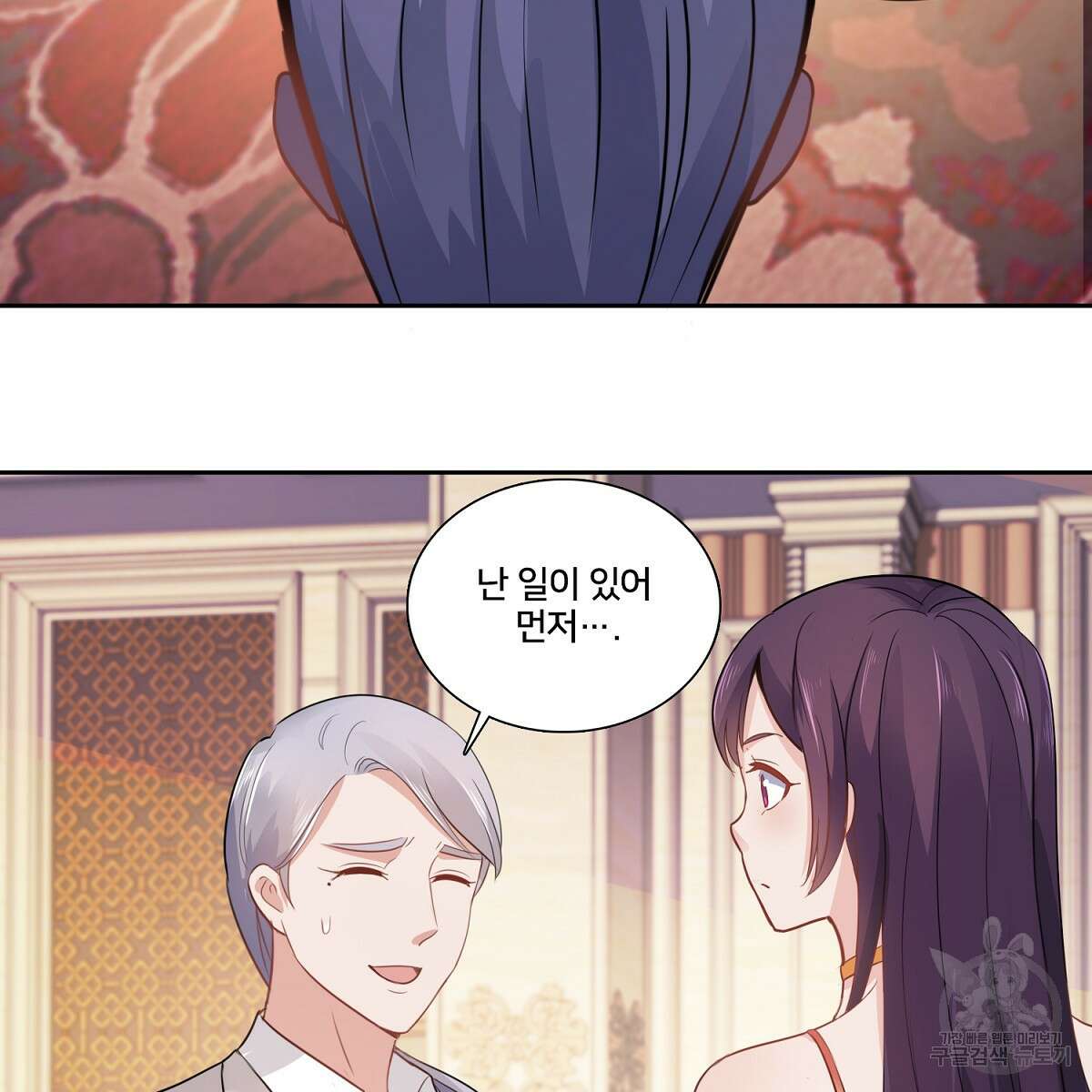 도시지존 시스템 89화 69