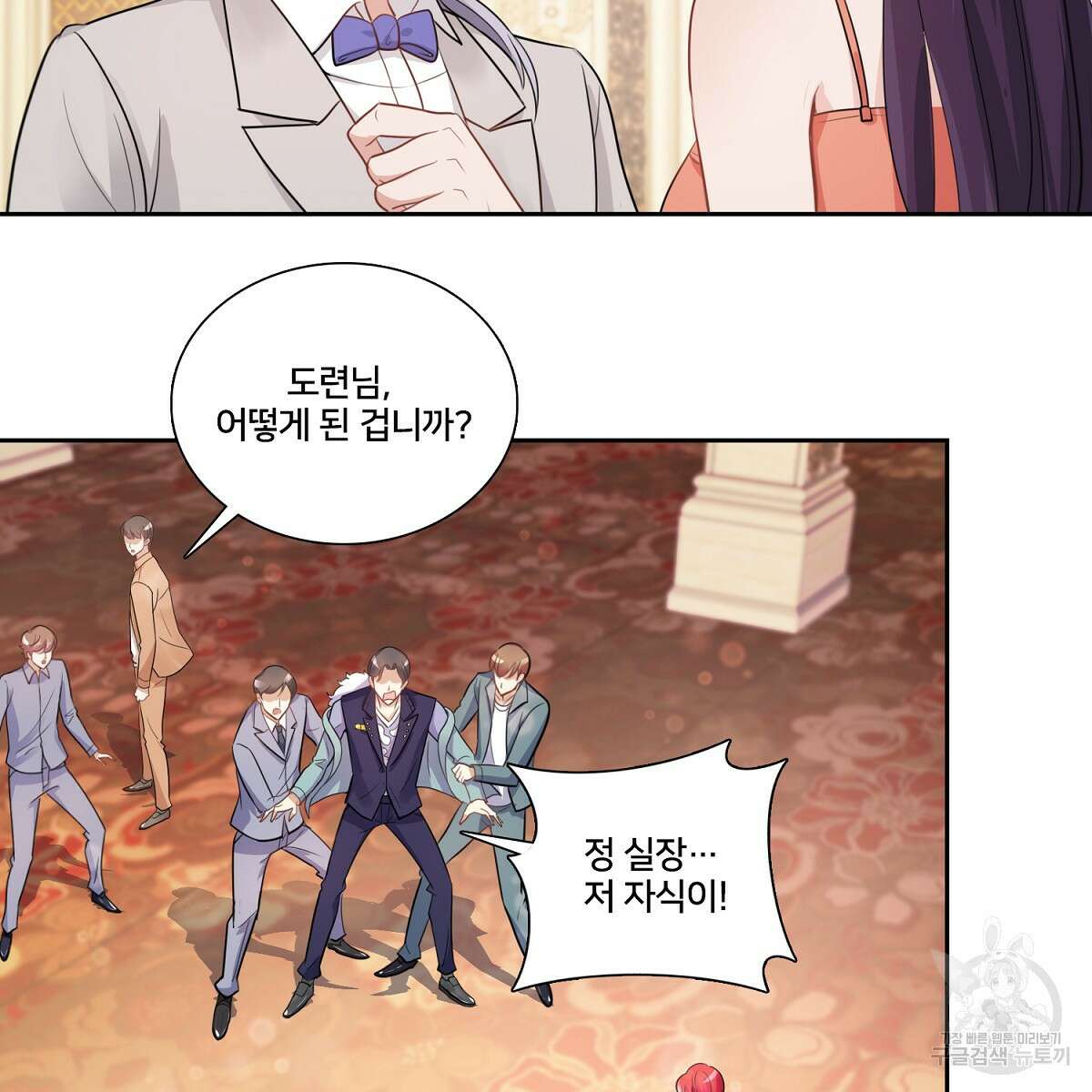 도시지존 시스템 89화 70