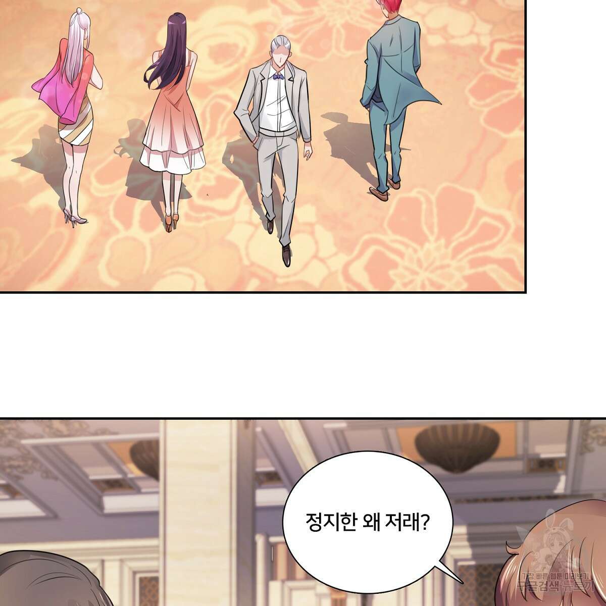 도시지존 시스템 89화 71