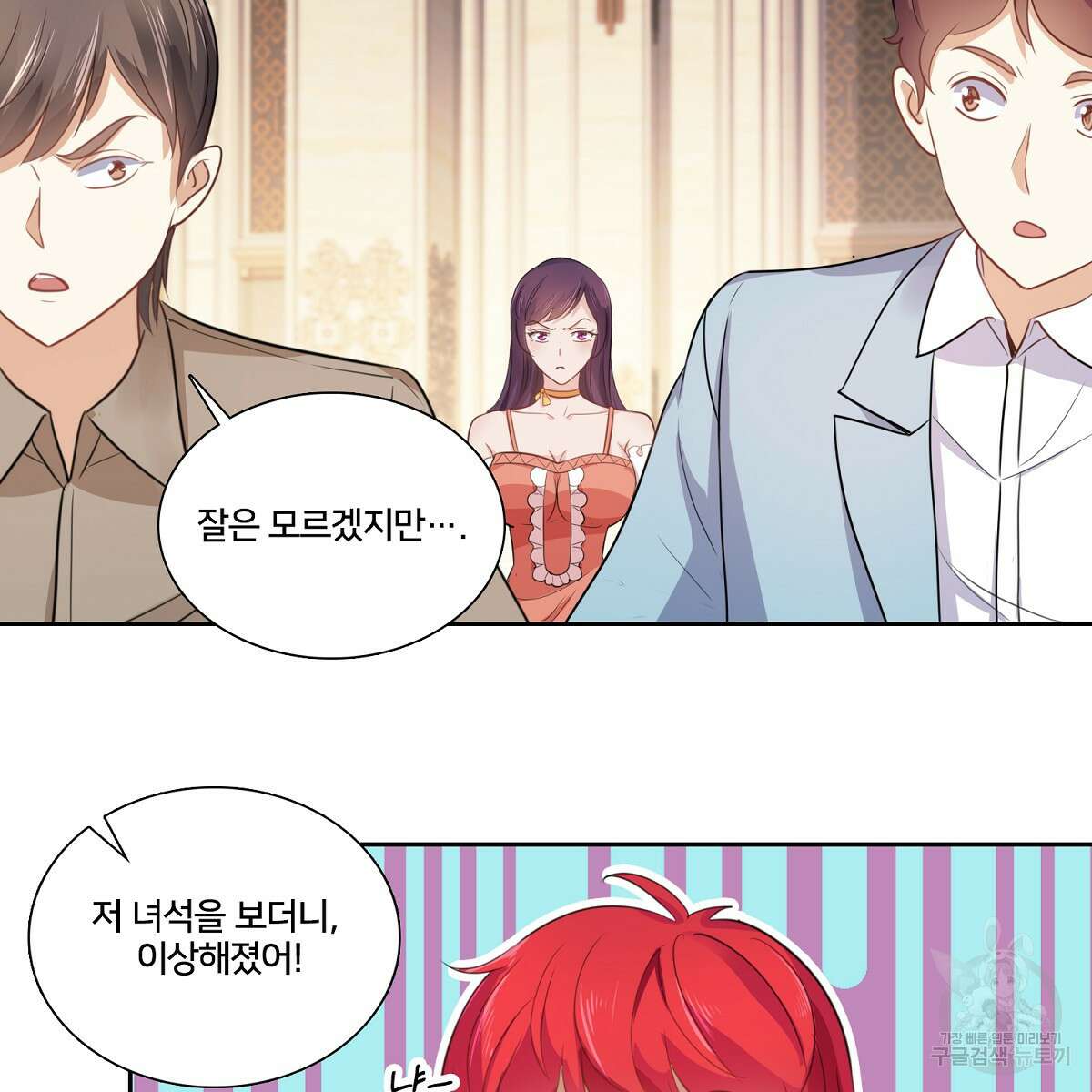 도시지존 시스템 89화 72