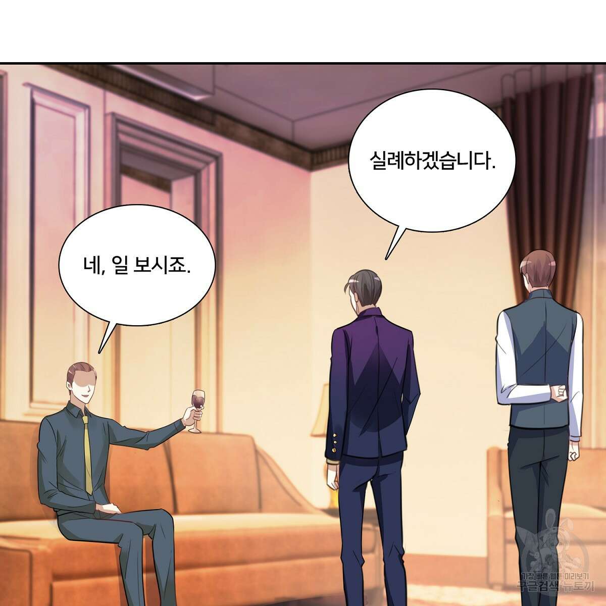 도시지존 시스템 89화 76