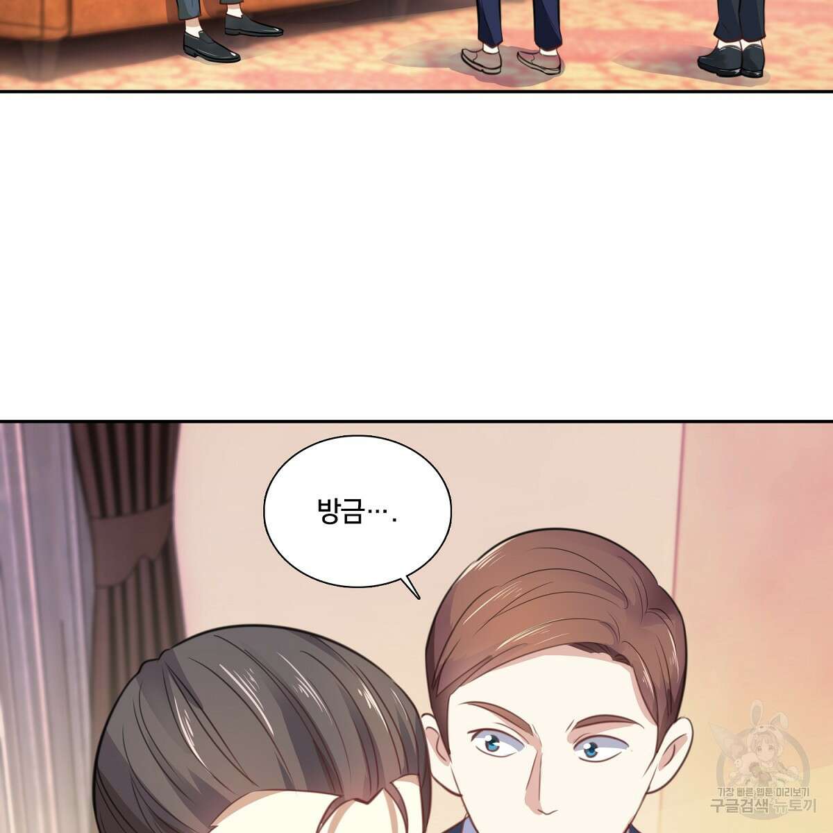도시지존 시스템 89화 77