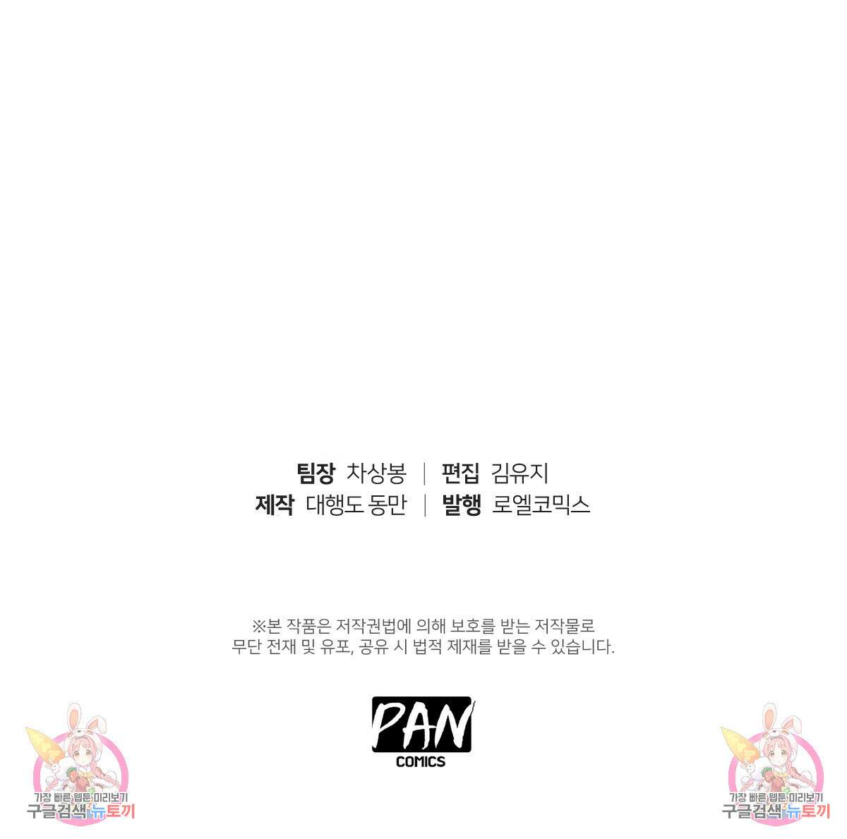 도시지존 시스템 89화 80