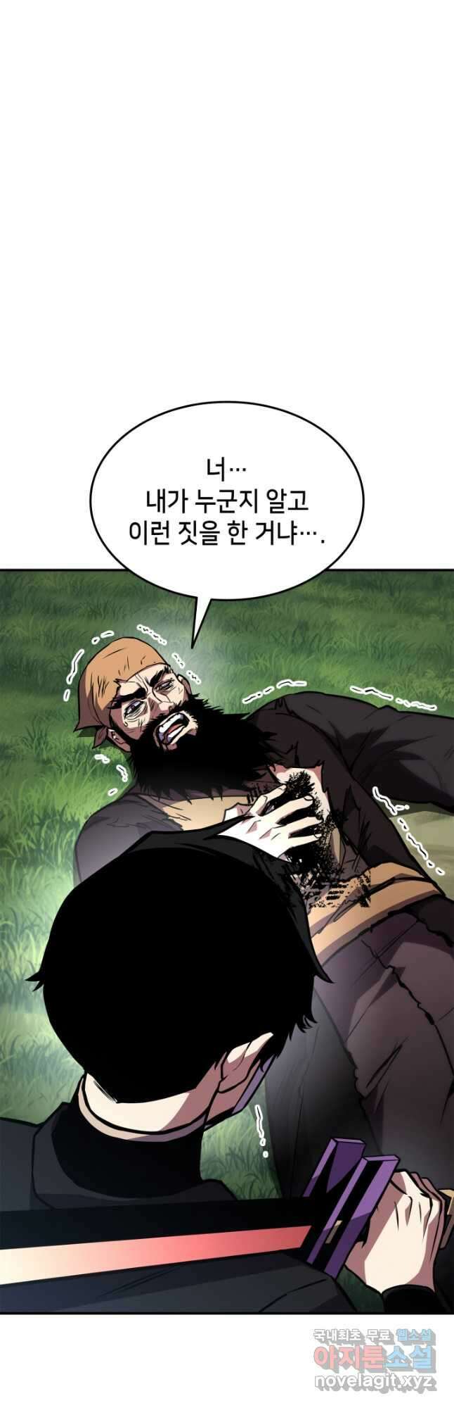 랭커의 귀환 126화 4