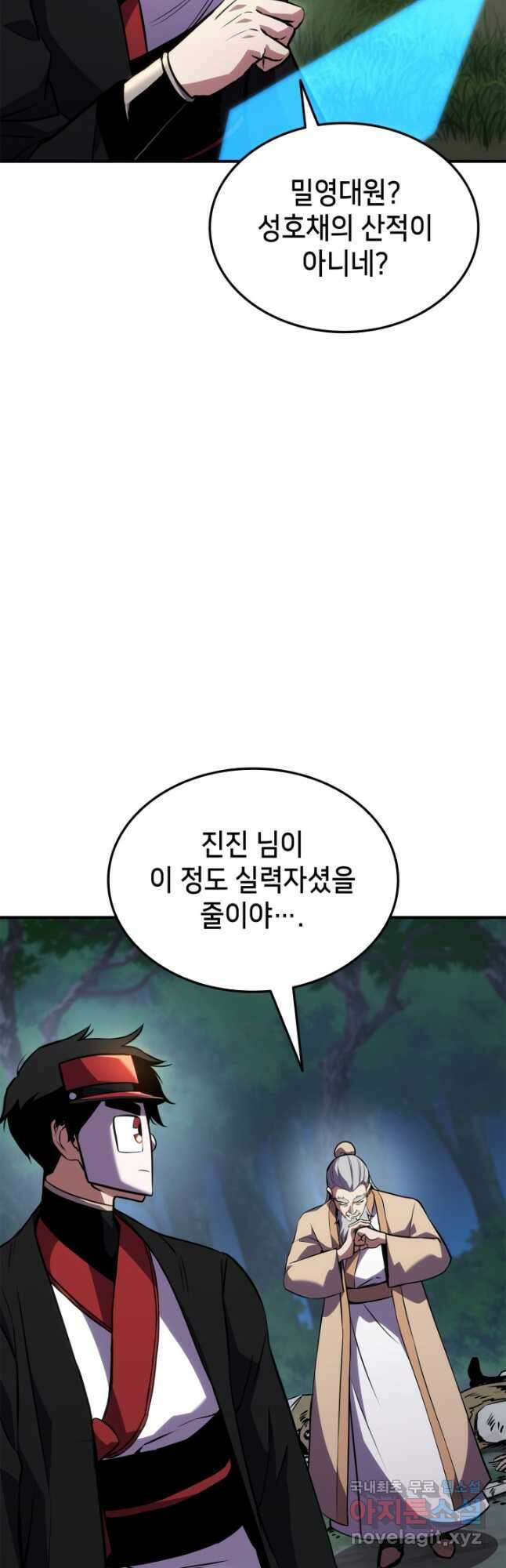 랭커의 귀환 126화 8