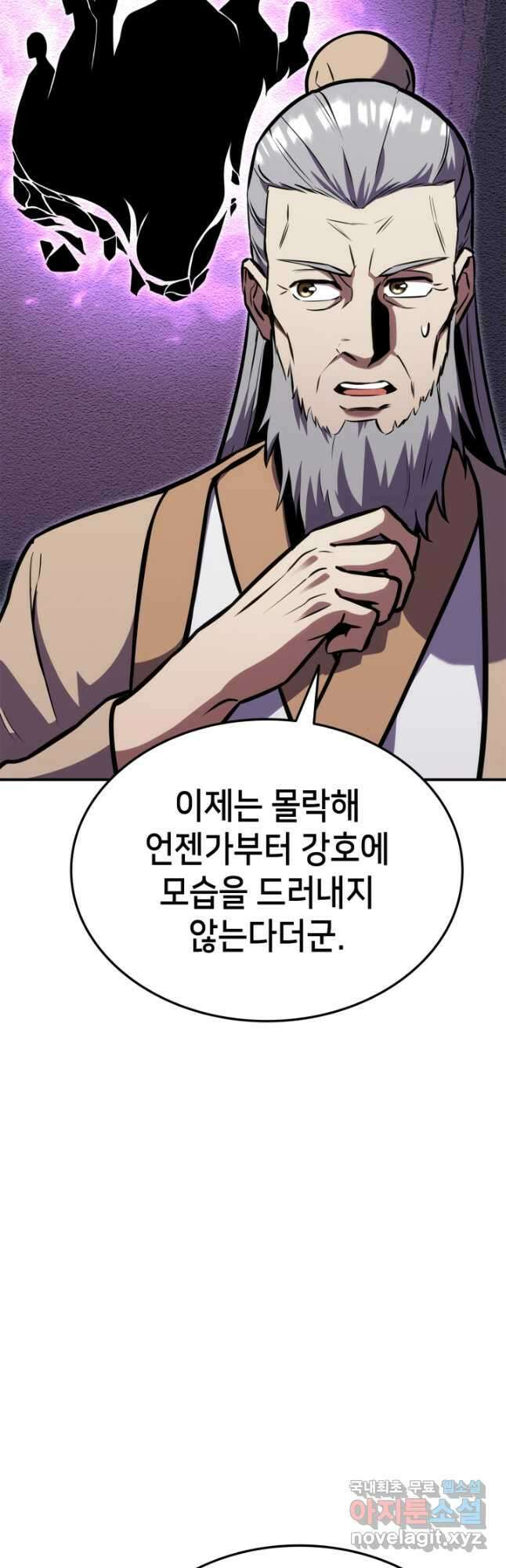 랭커의 귀환 126화 12