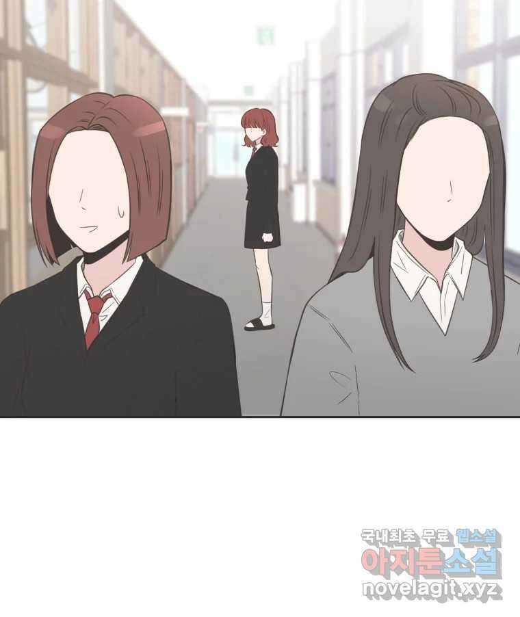 교환 남녀 79화 5
