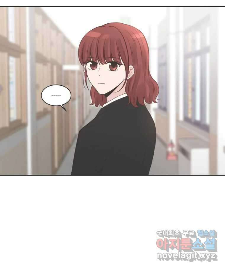 교환 남녀 79화 6