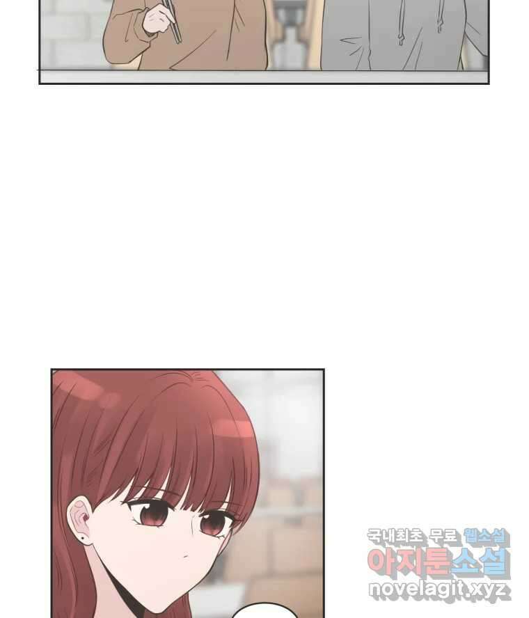 교환 남녀 79화 9