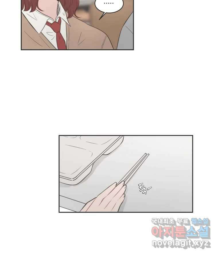 교환 남녀 79화 10