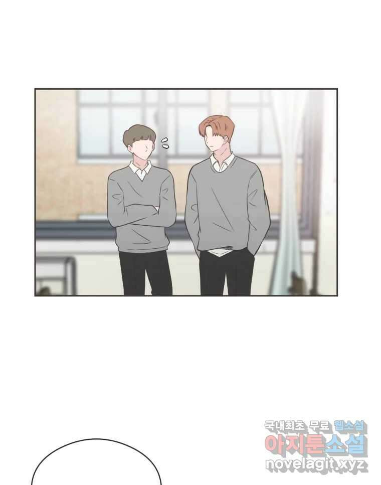 교환 남녀 79화 12
