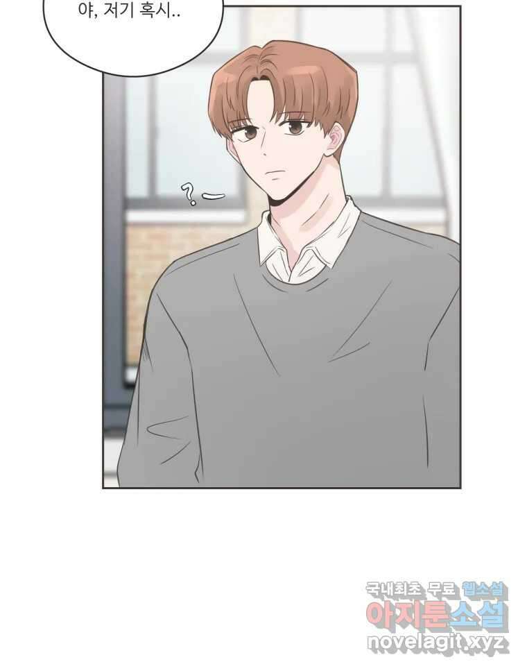 교환 남녀 79화 13