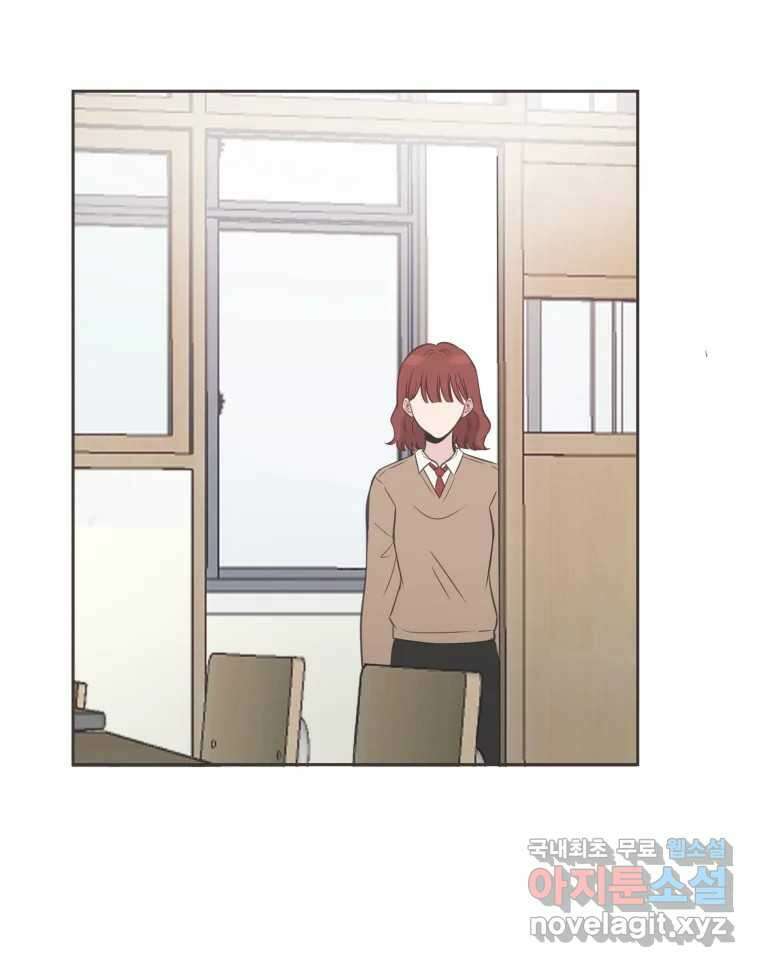 교환 남녀 79화 14