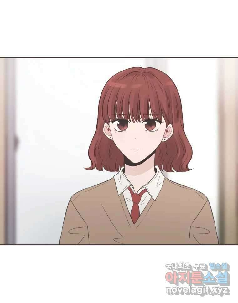 교환 남녀 79화 15