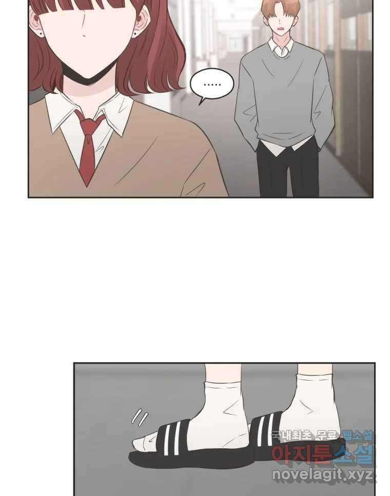교환 남녀 79화 18