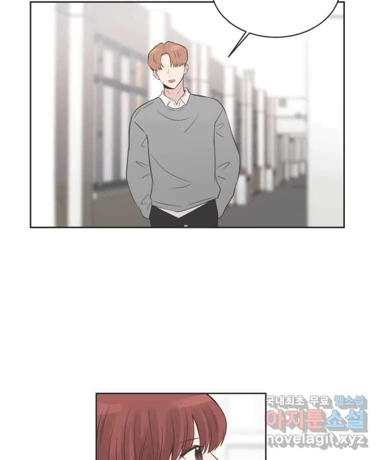 교환 남녀 79화 23