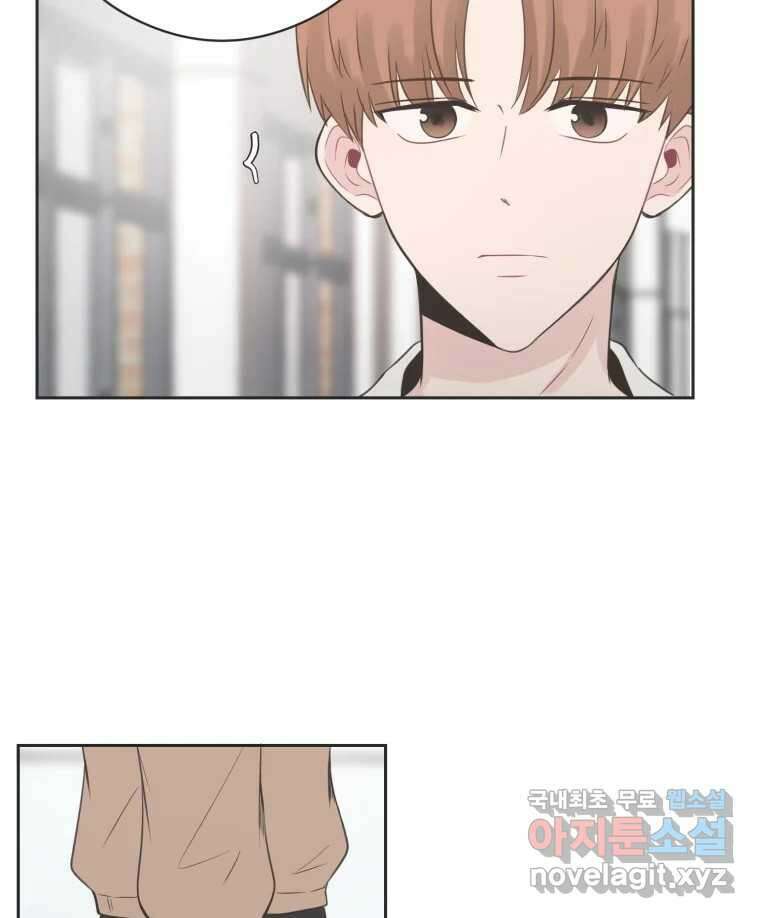 교환 남녀 79화 25