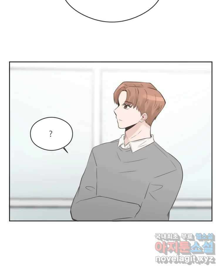 교환 남녀 79화 27