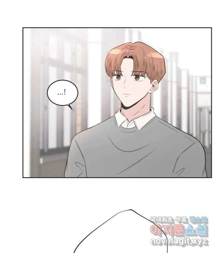 교환 남녀 79화 38
