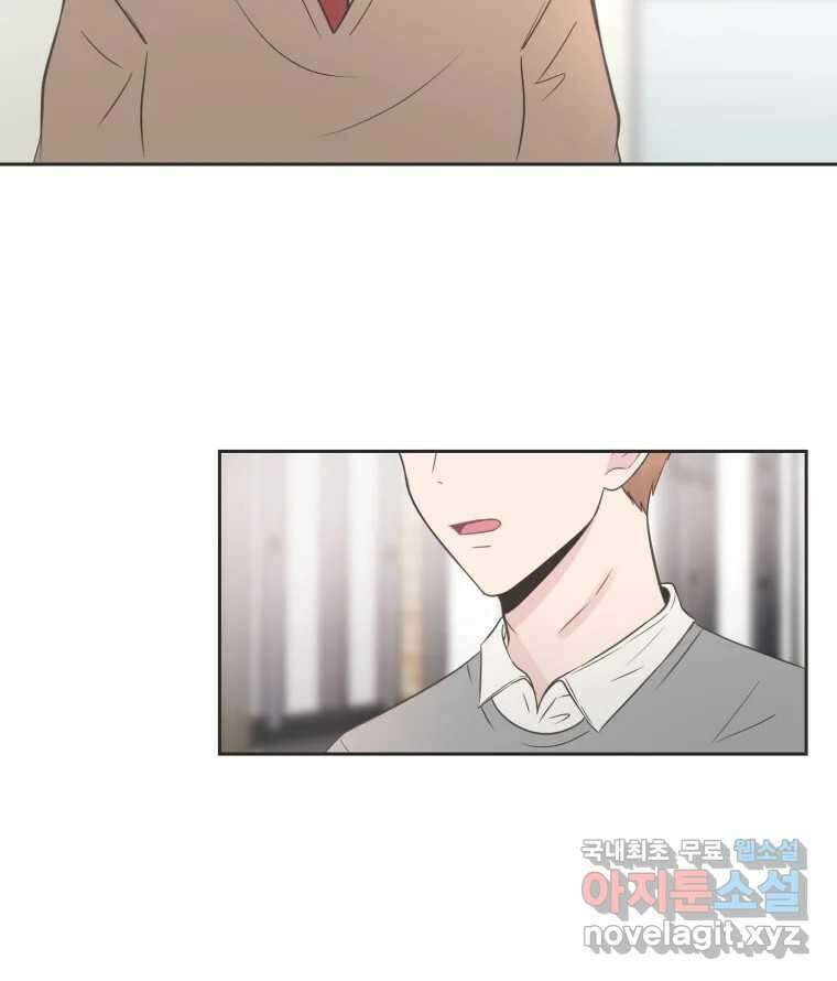 교환 남녀 79화 40