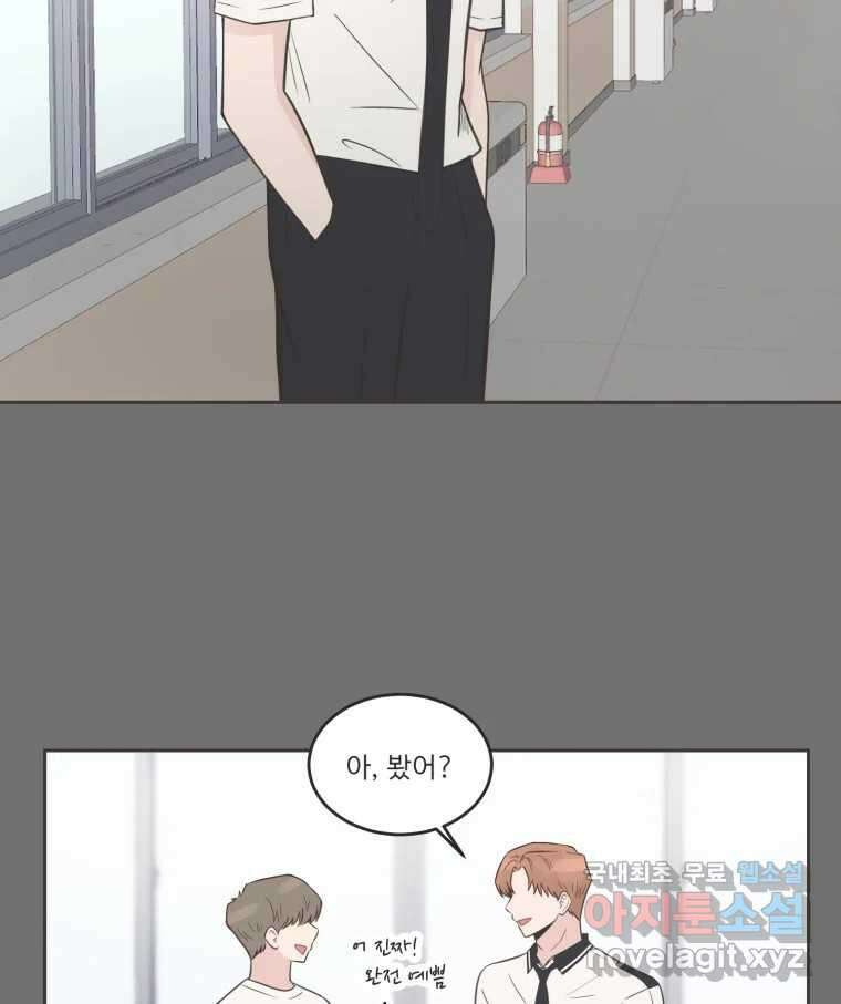 교환 남녀 79화 43