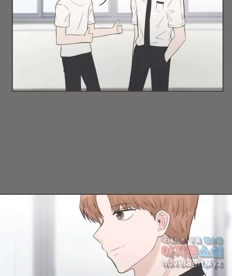 교환 남녀 79화 44