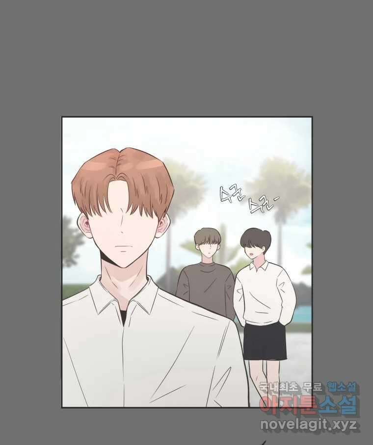 교환 남녀 79화 46