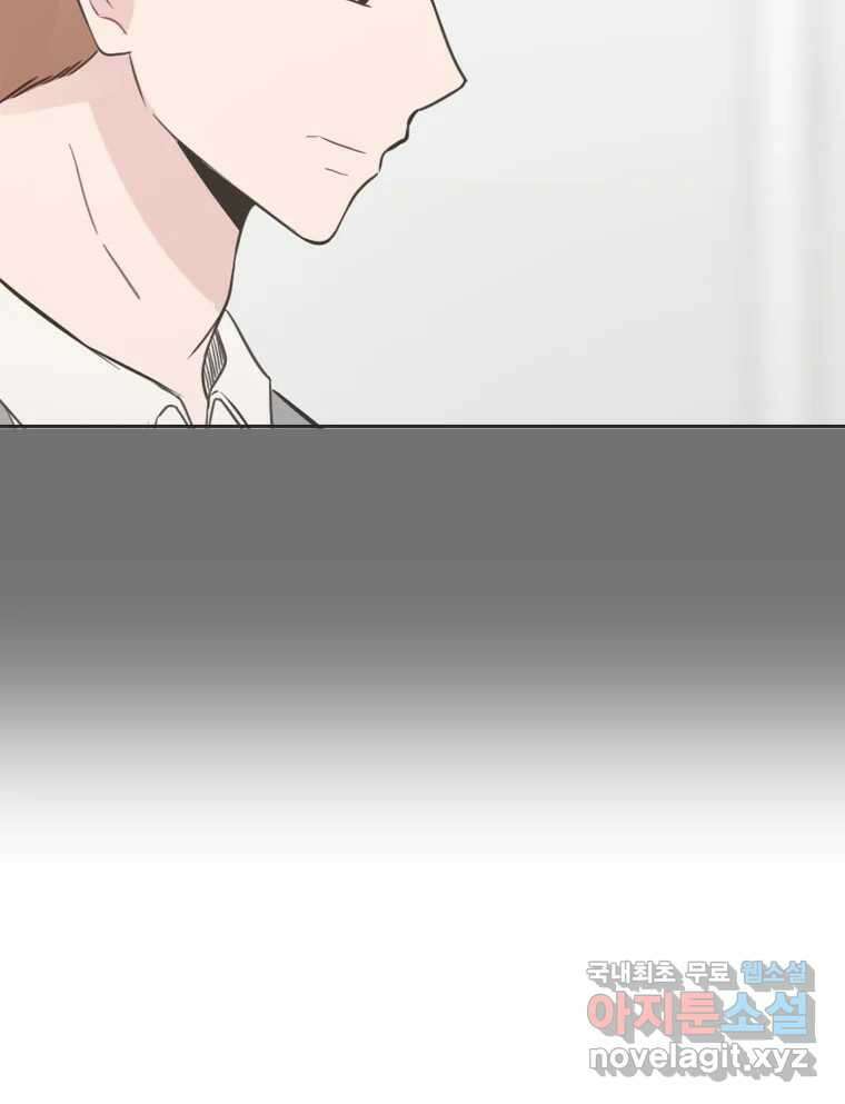 교환 남녀 79화 53