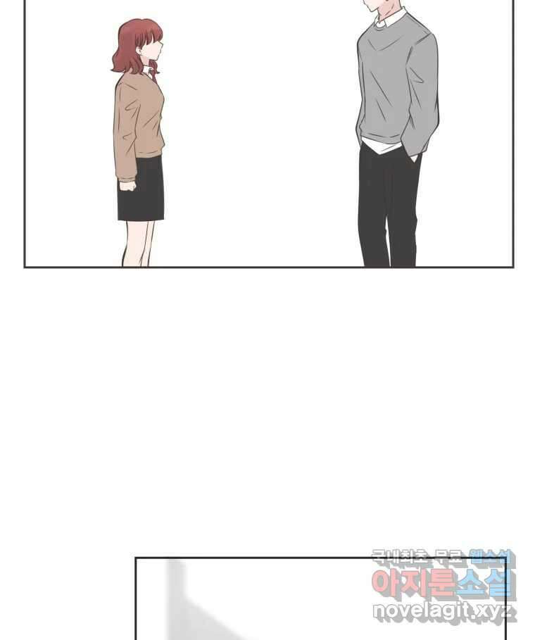 교환 남녀 79화 62
