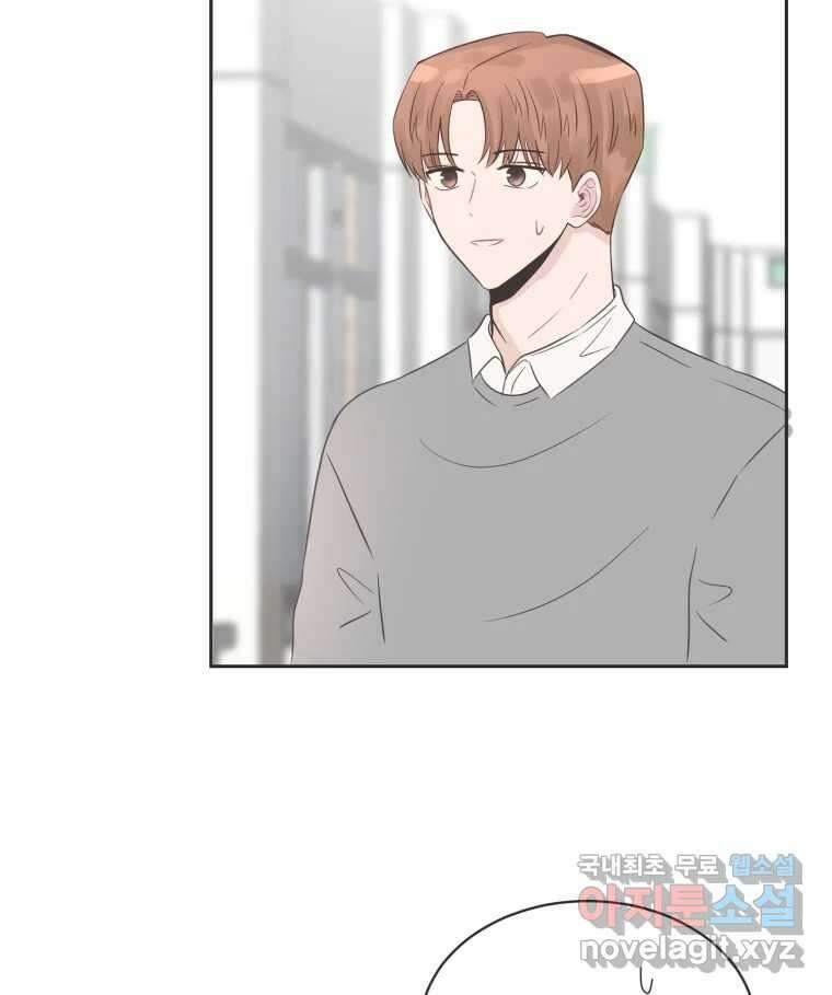 교환 남녀 79화 63