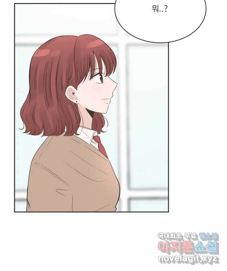 교환 남녀 79화 64