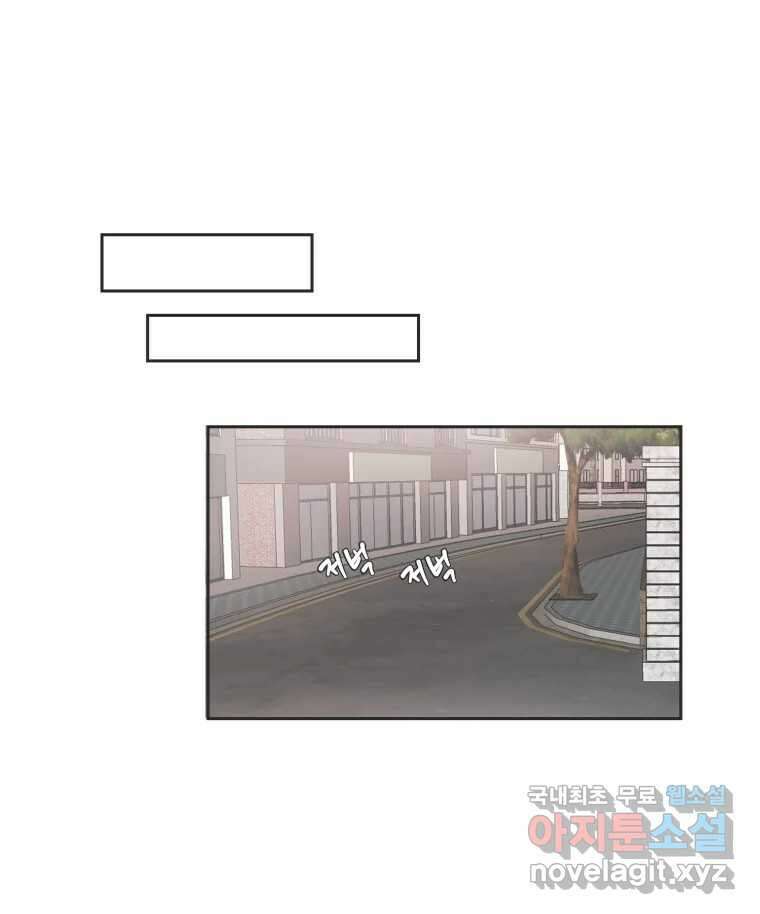 교환 남녀 79화 65