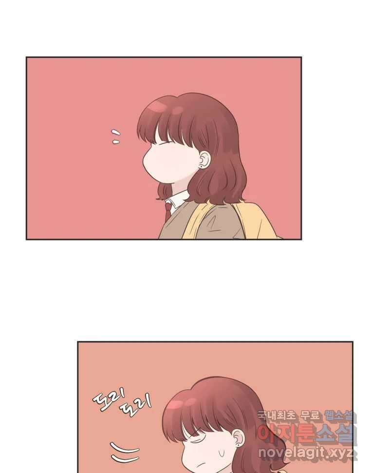 교환 남녀 79화 70