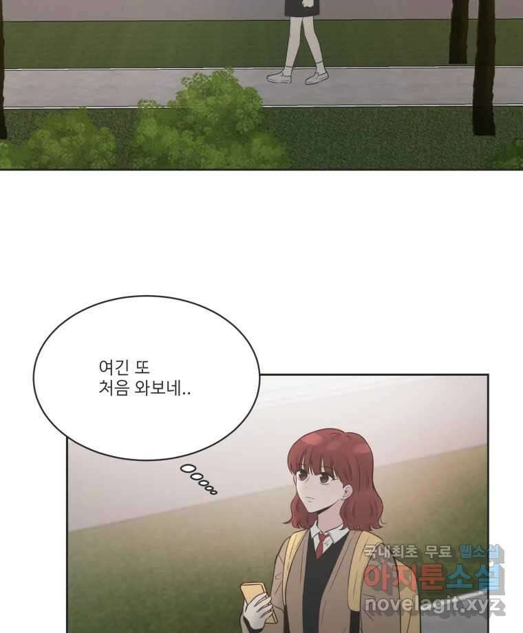 교환 남녀 79화 76