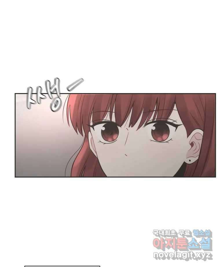 교환 남녀 79화 78