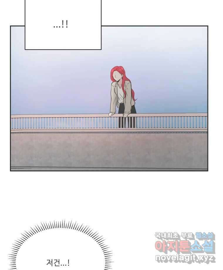 교환 남녀 79화 79