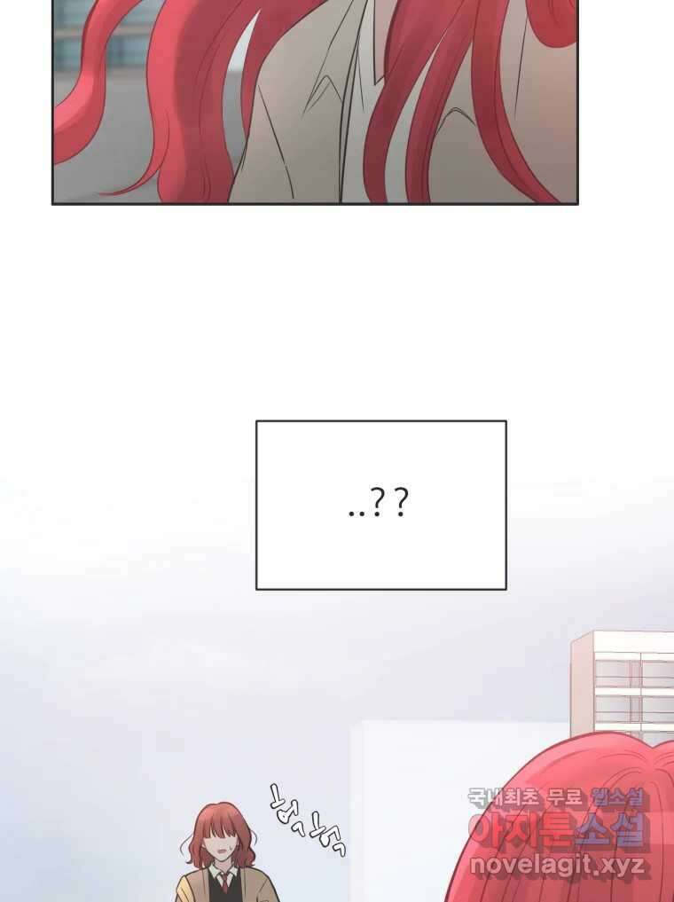 교환 남녀 79화 83