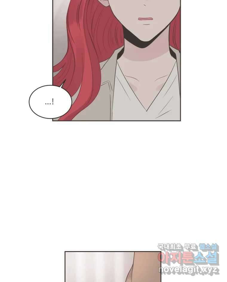 교환 남녀 79화 91