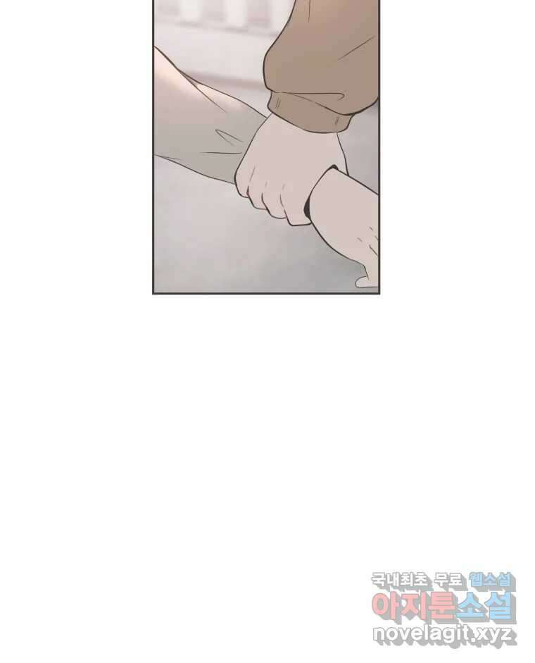 교환 남녀 79화 92