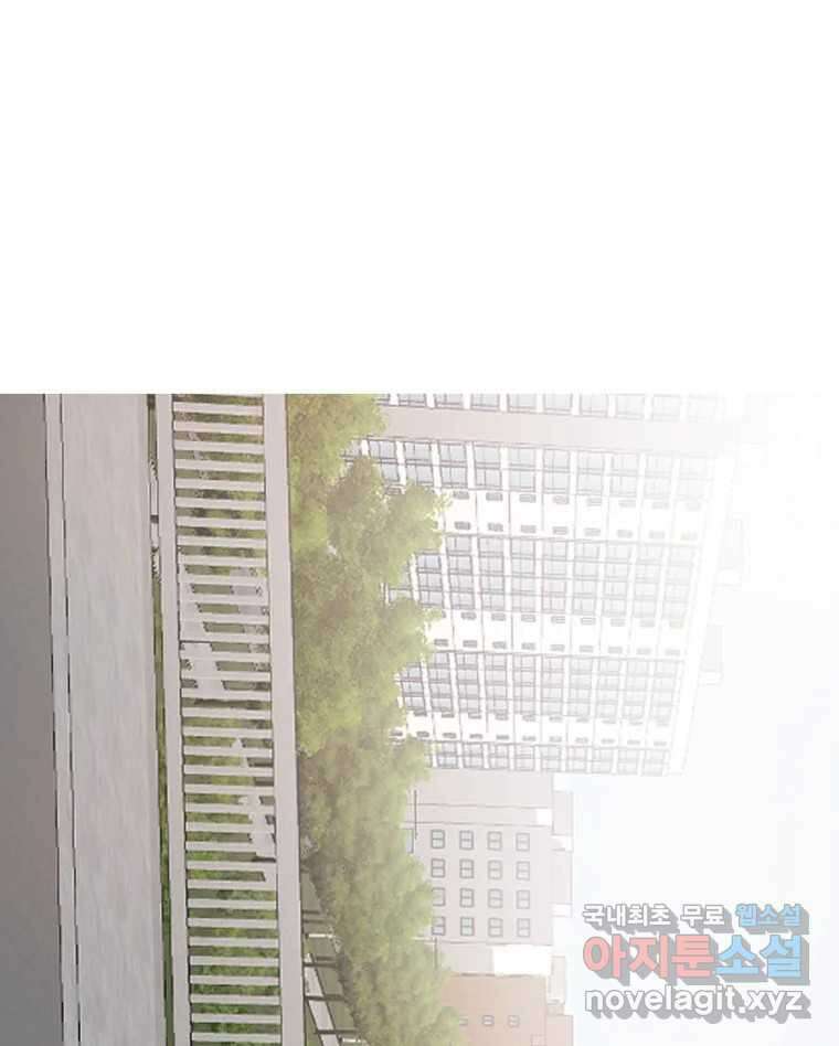 교환 남녀 79화 95