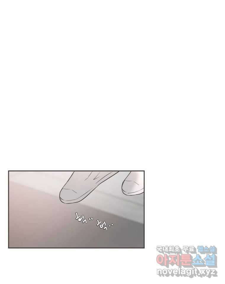 교환 남녀 79화 98