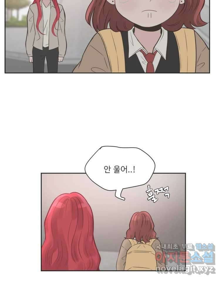 교환 남녀 79화 103