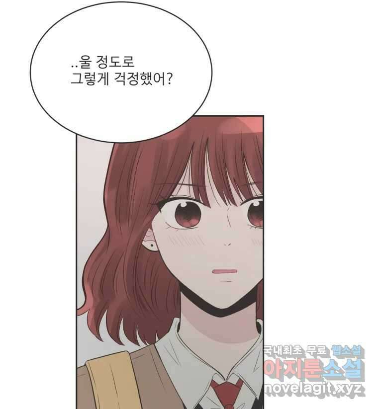 교환 남녀 79화 106