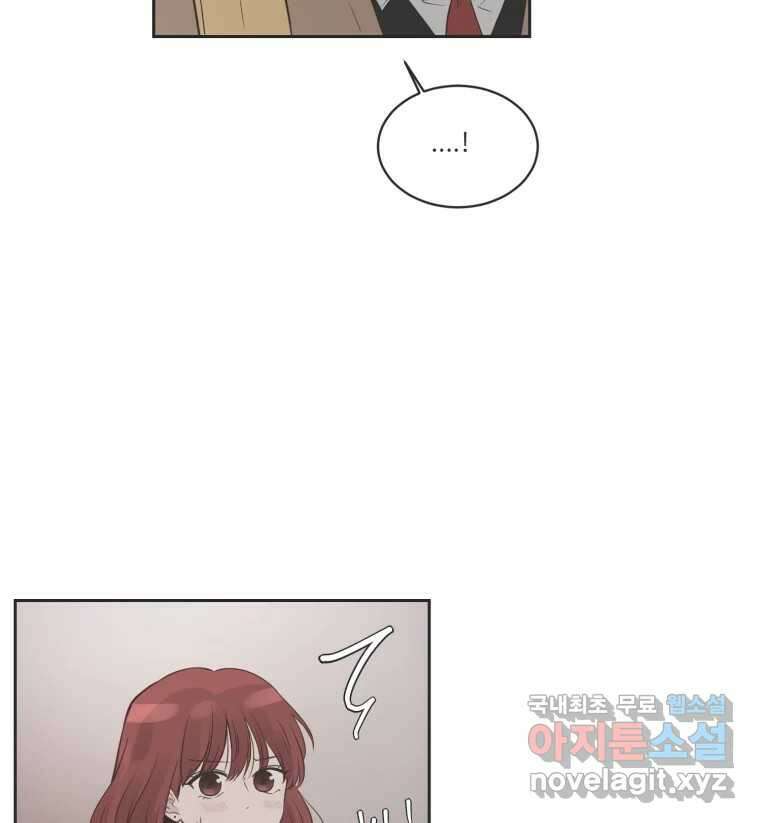 교환 남녀 79화 107