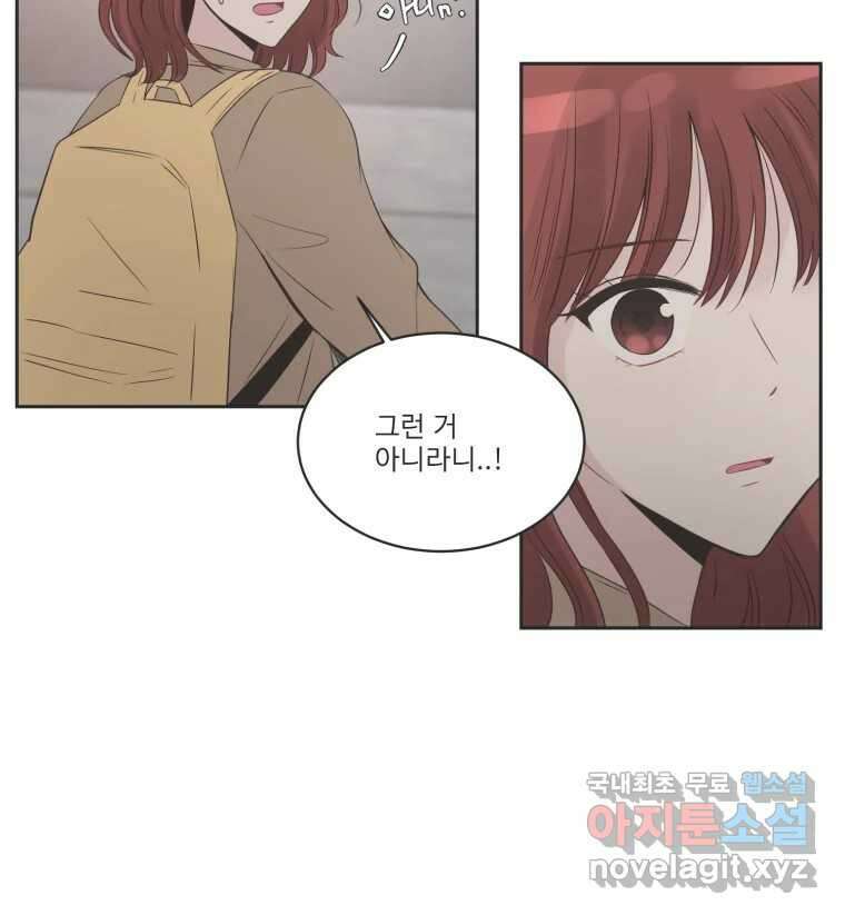 교환 남녀 79화 108
