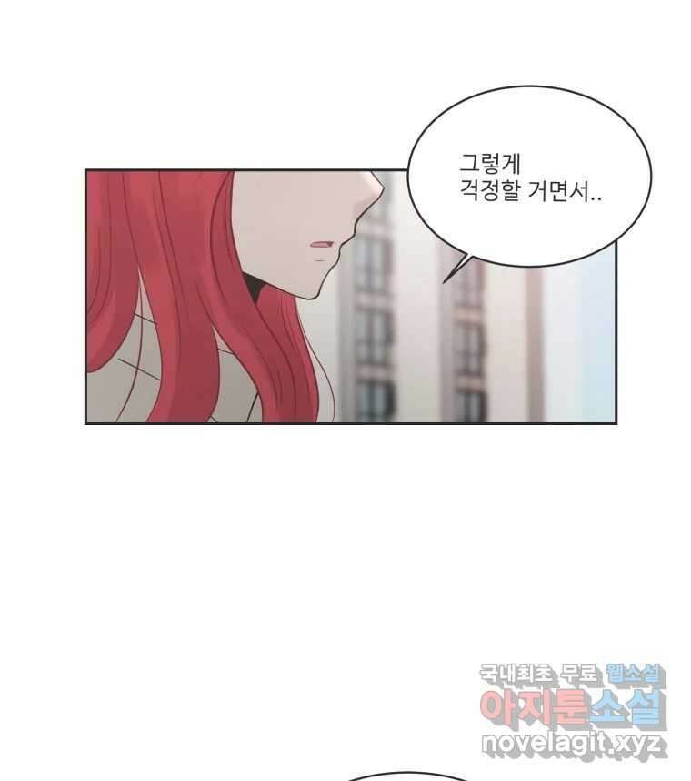 교환 남녀 79화 109