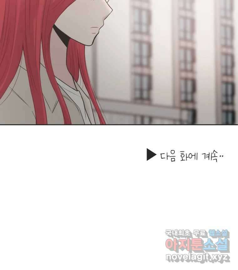 교환 남녀 79화 113