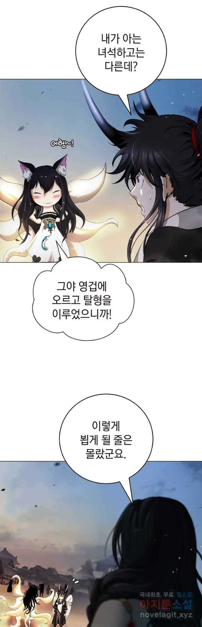 낭선기환담 134화 3