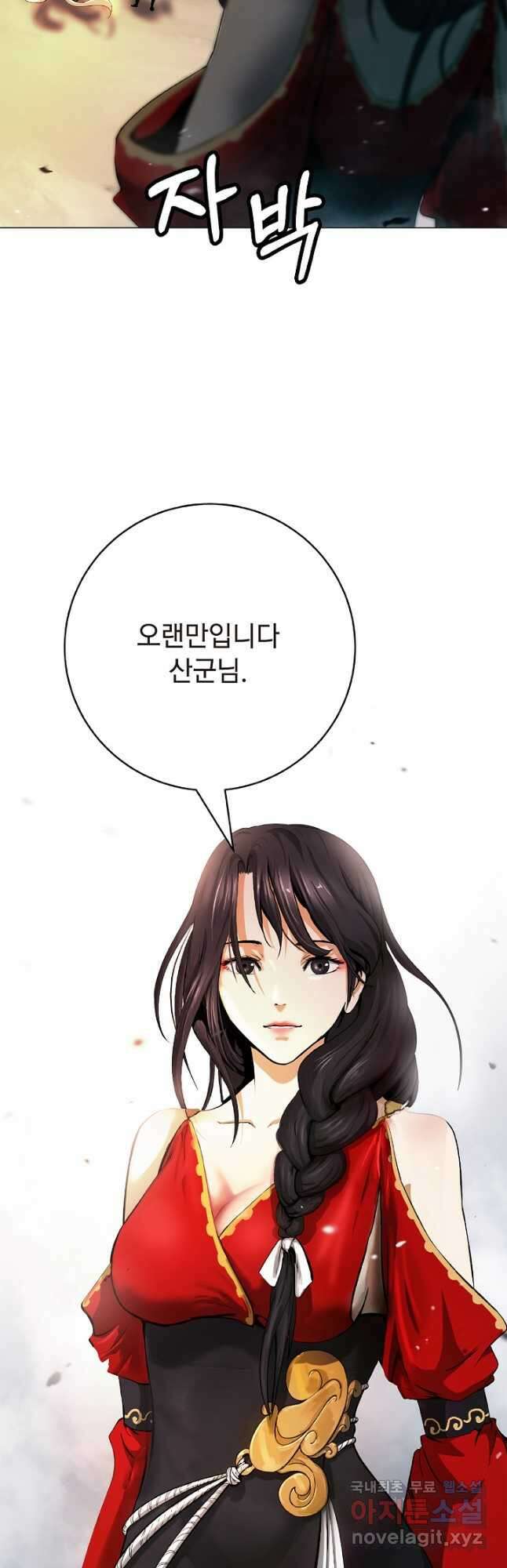 낭선기환담 134화 4