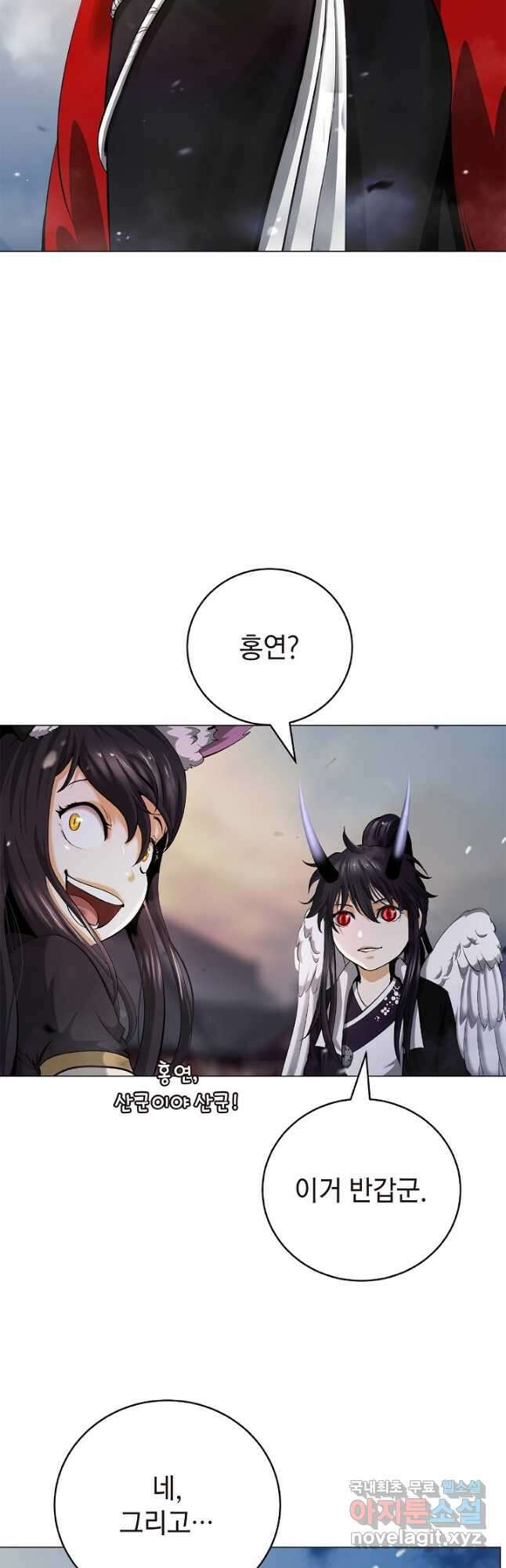 낭선기환담 134화 5